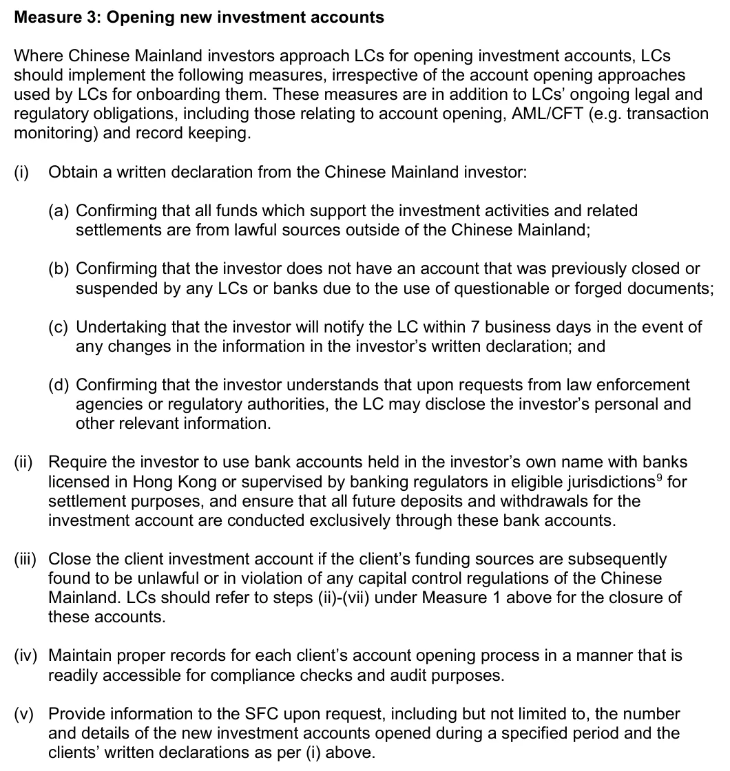 香港证监会 2026 年 5 月 22 日通函附录 B 措施 3 截图,要求新开投资户口取得内地投资者书面声明,并使用本人名下银行户口结算